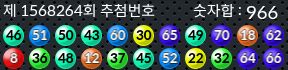 1568264 결과캡쳐