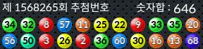 1568265 결과캡쳐