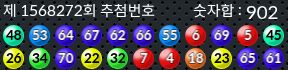 1568272 결과캡쳐