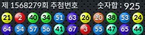 1568279 결과캡쳐