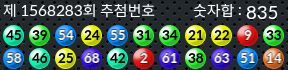 1568283 결과캡쳐