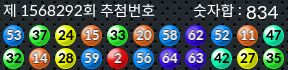 1568292 결과캡쳐