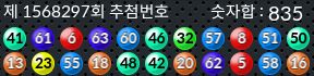 1568297 결과캡쳐