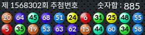 1568302 결과캡쳐