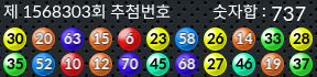 1568303 결과캡쳐