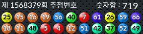 1568379 결과캡쳐