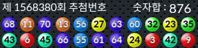1568380 결과캡쳐