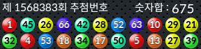 1568383 결과캡쳐
