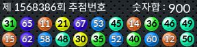 1568386 결과캡쳐