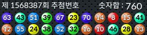 1568387 결과캡쳐