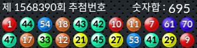 1568390 결과캡쳐