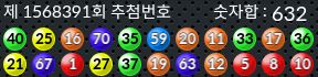 1568391 결과캡쳐