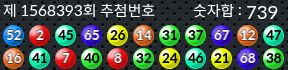1568393 결과캡쳐