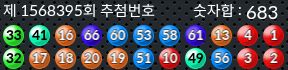 1568395 결과캡쳐