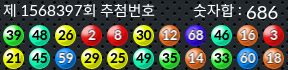 1568397 결과캡쳐