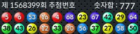 1568399 결과캡쳐