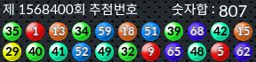 1568400 결과캡쳐