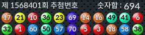 1568401 결과캡쳐