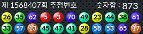 1568407 결과캡쳐