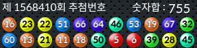 1568410 결과캡쳐