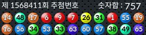1568411 결과캡쳐