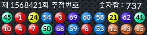 1568421 결과캡쳐