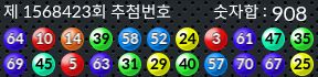 1568423 결과캡쳐