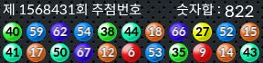 1568431 결과캡쳐