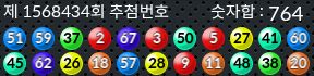 1568434 결과캡쳐