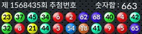 1568435 결과캡쳐