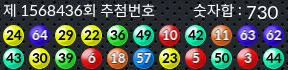 1568436 결과캡쳐