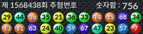 1568438 결과캡쳐