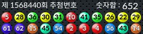 1568440 결과캡쳐