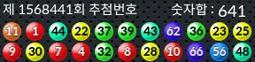 1568441 결과캡쳐
