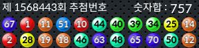1568443 결과캡쳐