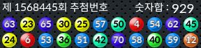 1568445 결과캡쳐