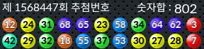 1568447 결과캡쳐