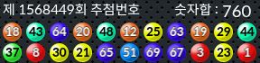 1568449 결과캡쳐