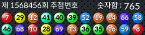 1568456 결과캡쳐