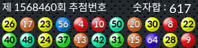 1568460 결과캡쳐