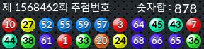 1568462 결과캡쳐