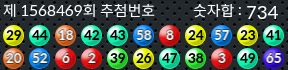 1568469 결과캡쳐