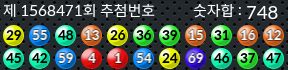 1568471 결과캡쳐