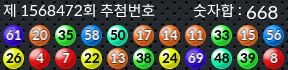 1568472 결과캡쳐