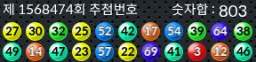 1568474 결과캡쳐