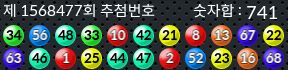 1568477 결과캡쳐