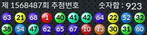 1568487 결과캡쳐