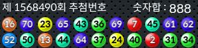 1568490 결과캡쳐