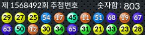 1568492 결과캡쳐