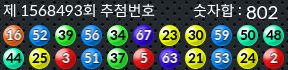 1568493 결과캡쳐
